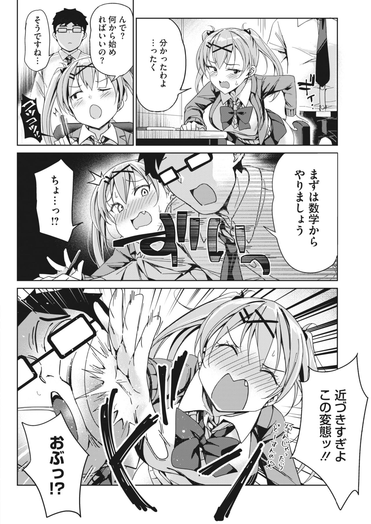 Page 233