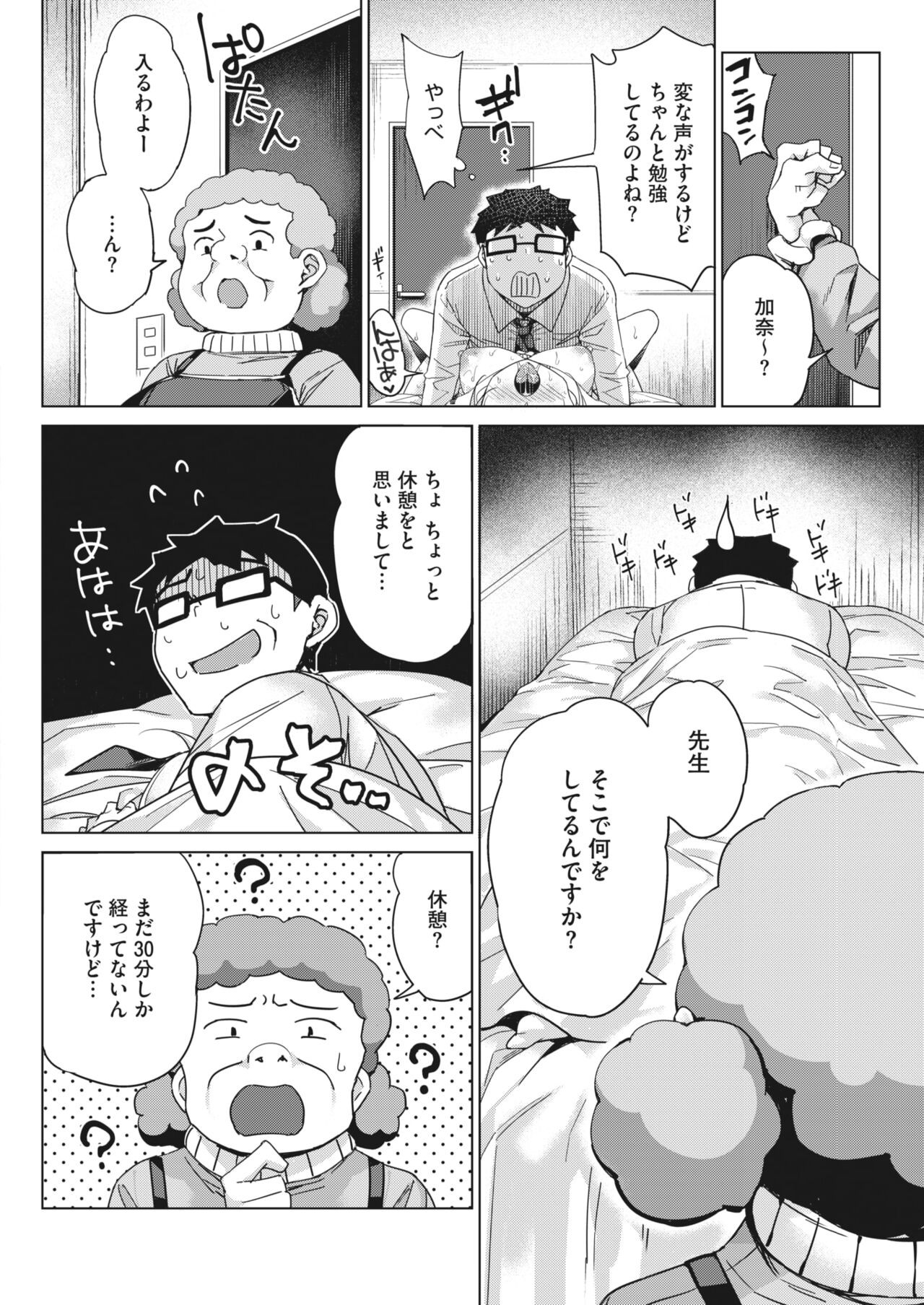 Page 243