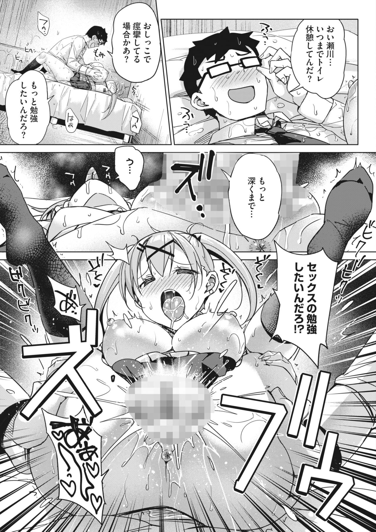 Page 250