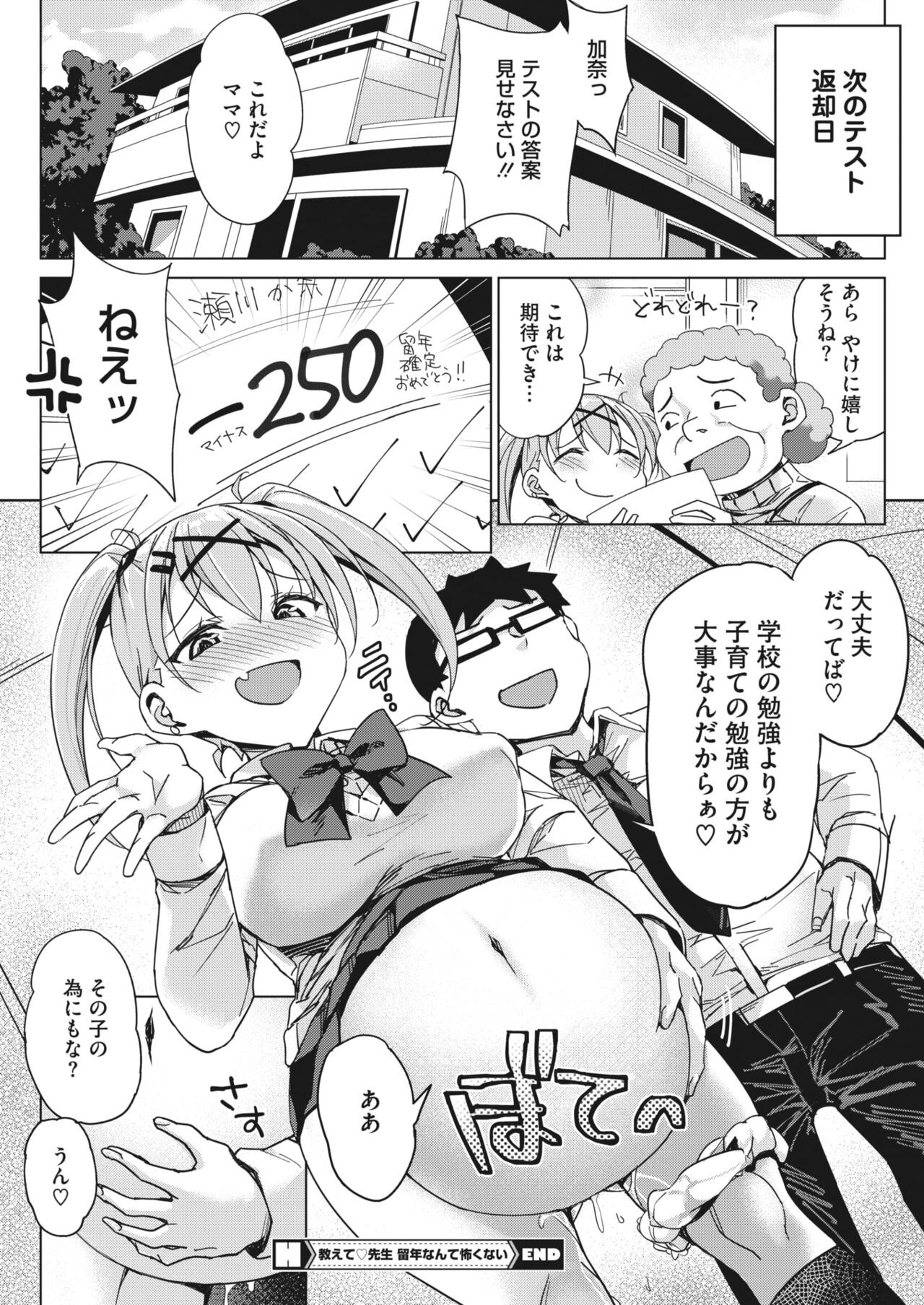 Page 253