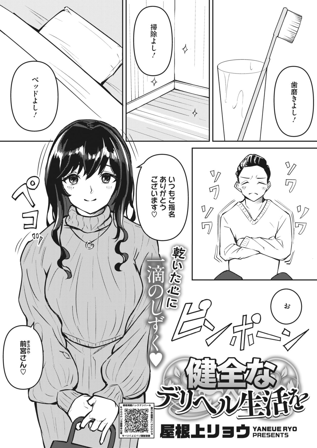 Page 254