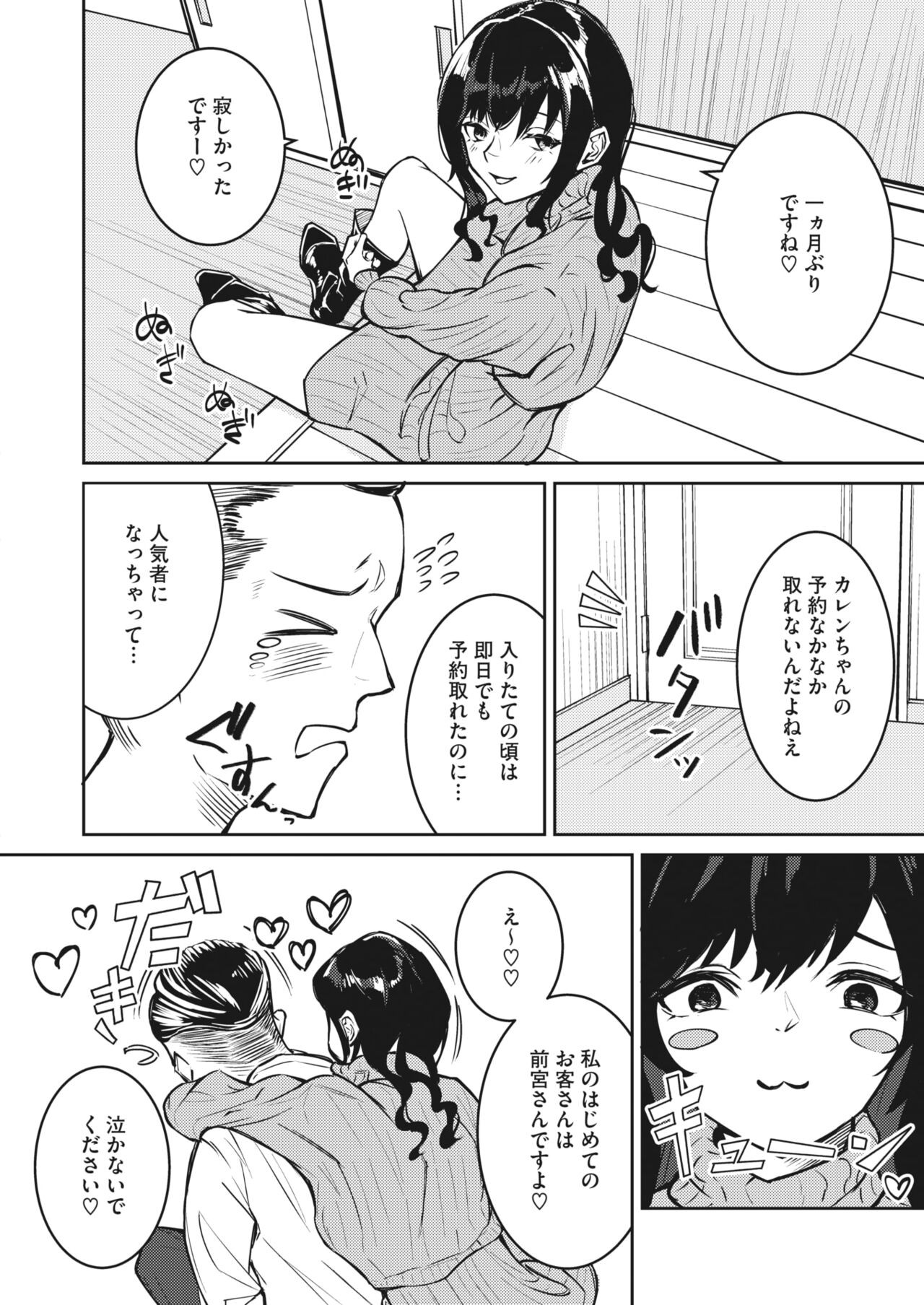 Page 255