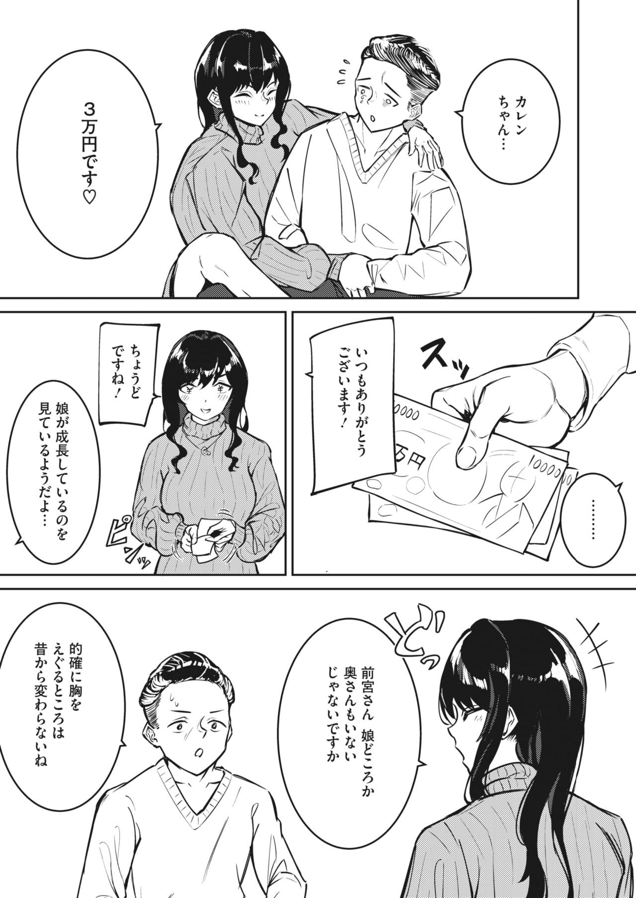 Page 256
