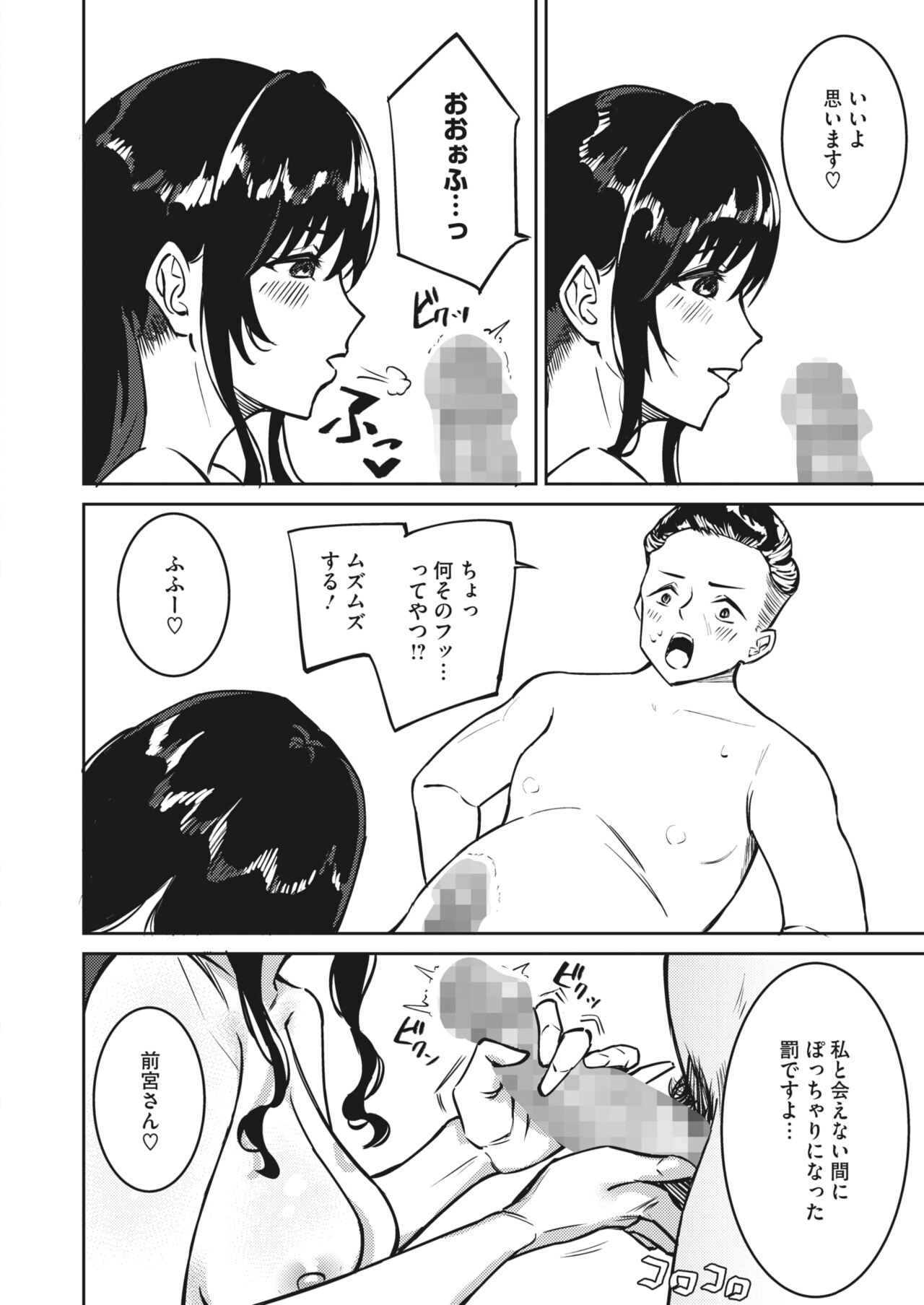 Page 259