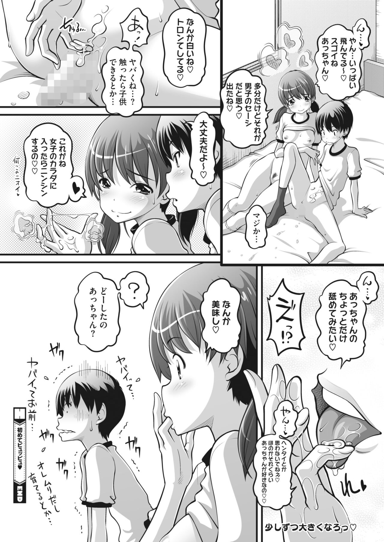 Page 367