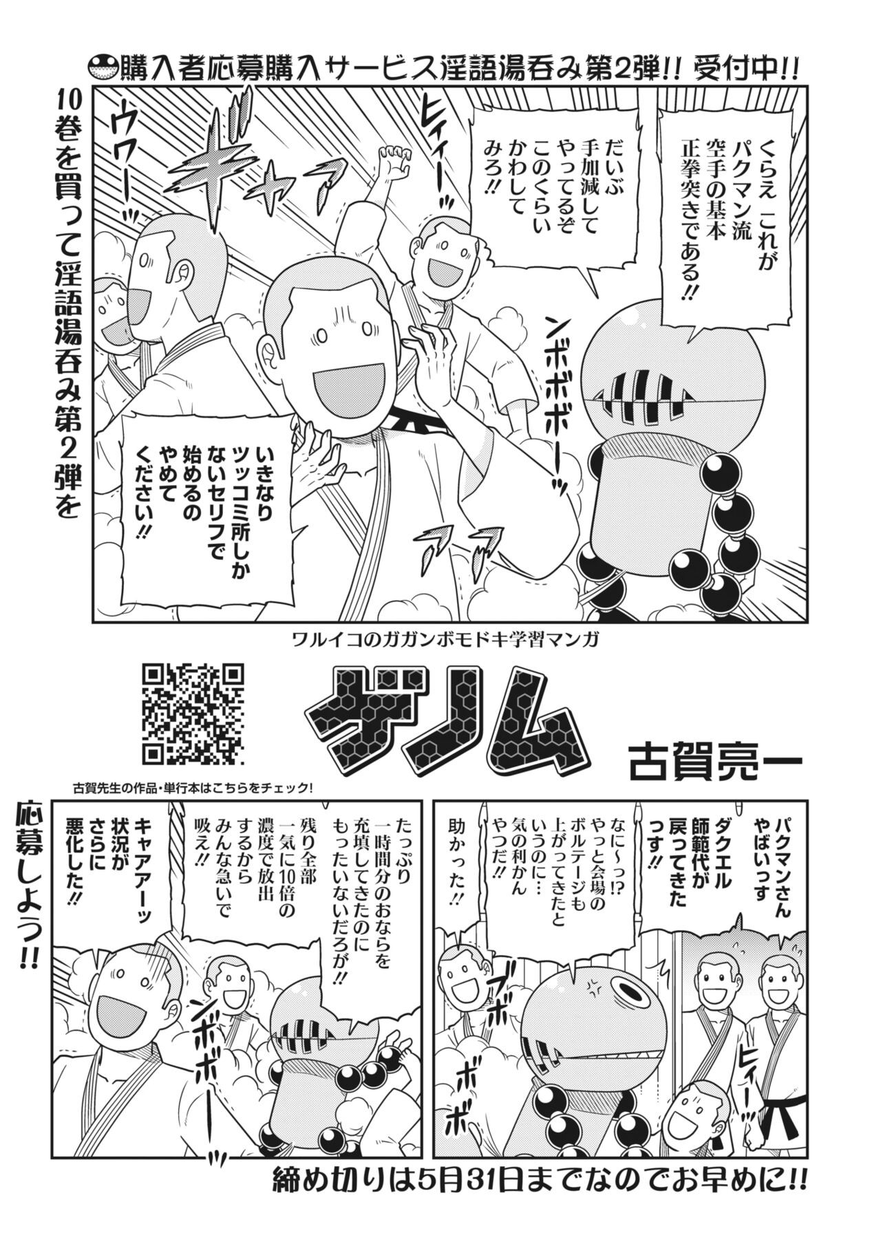 Page 394