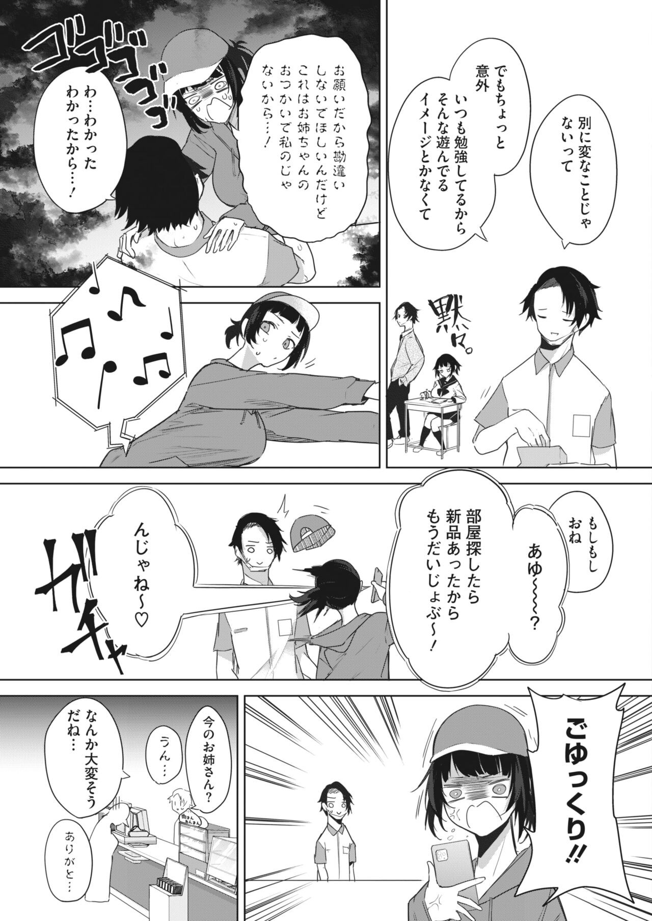 Page 82