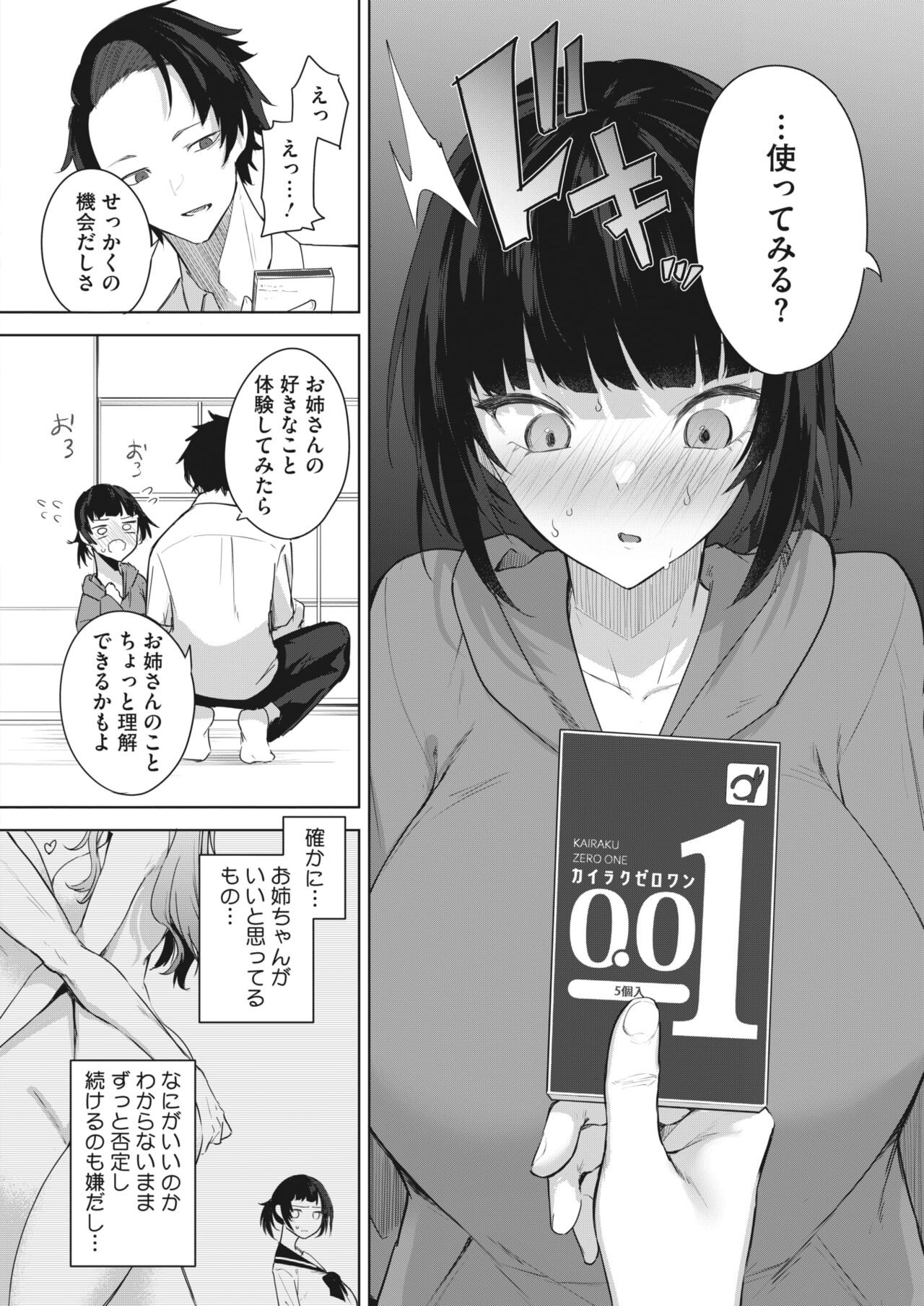 Page 85