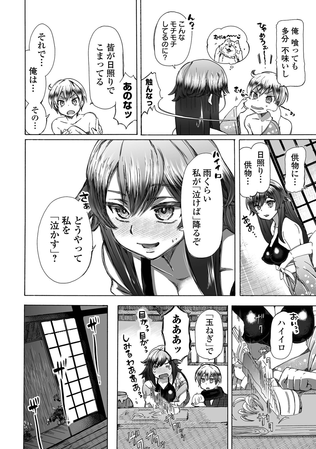 Page 104