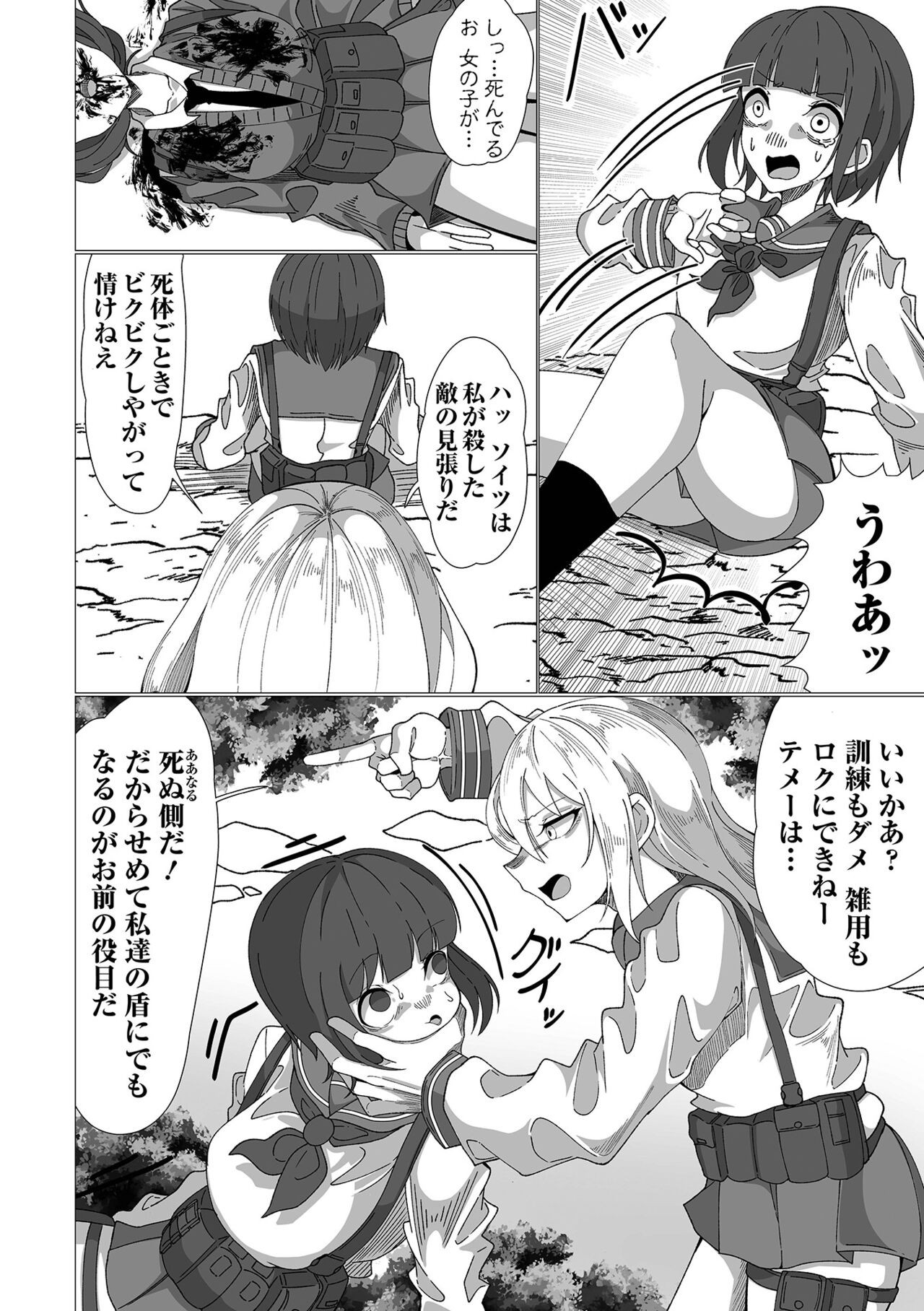 Page 132