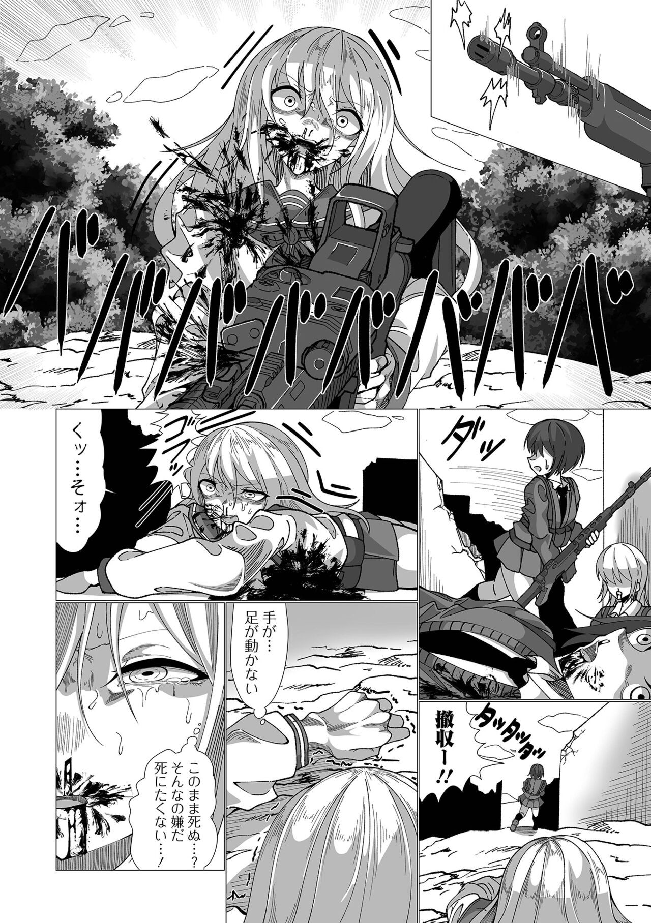 Page 138