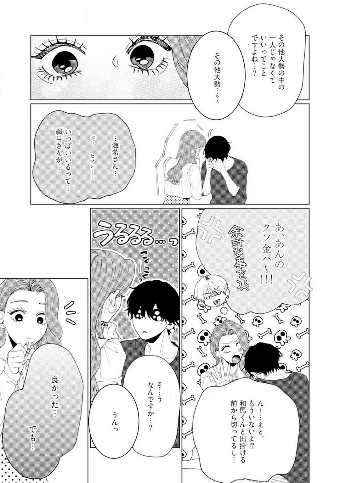 Page 101