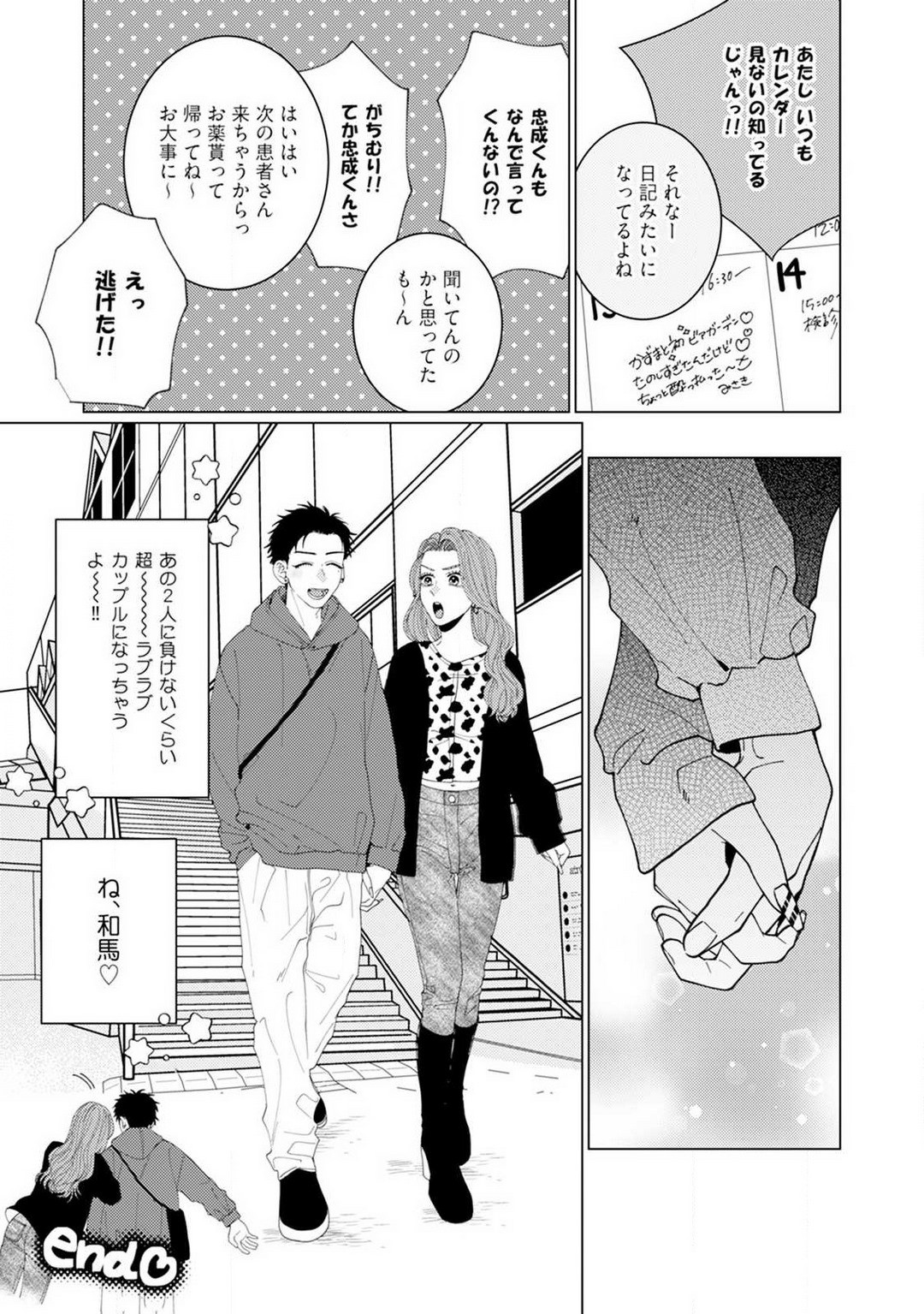 Page 139