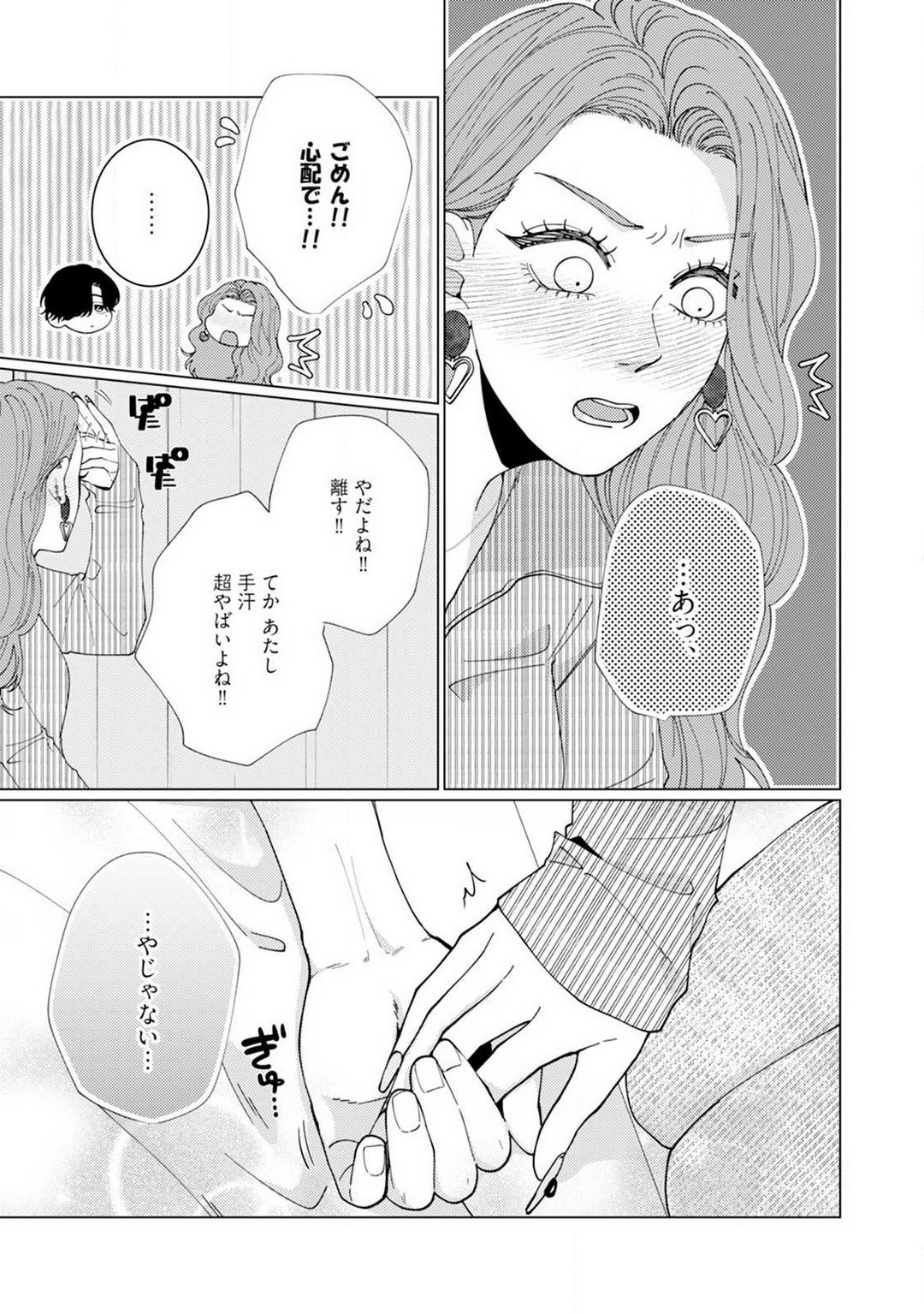 Page 61