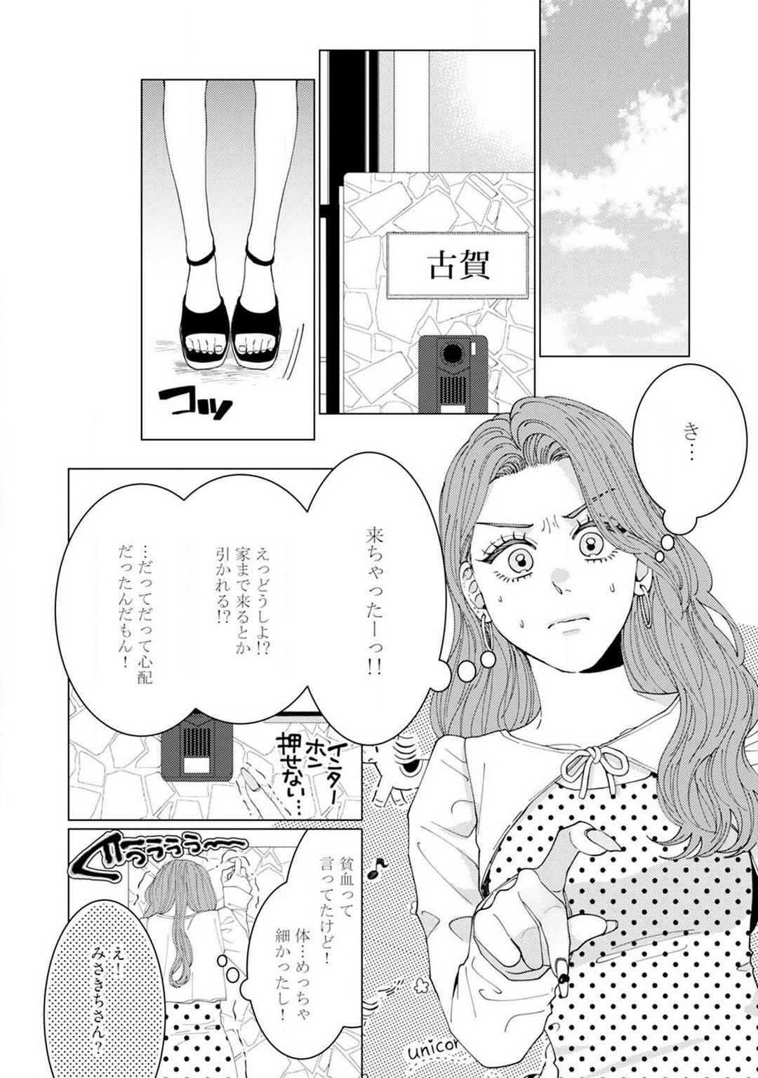 Page 74