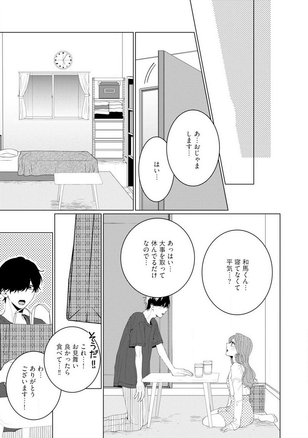Page 81