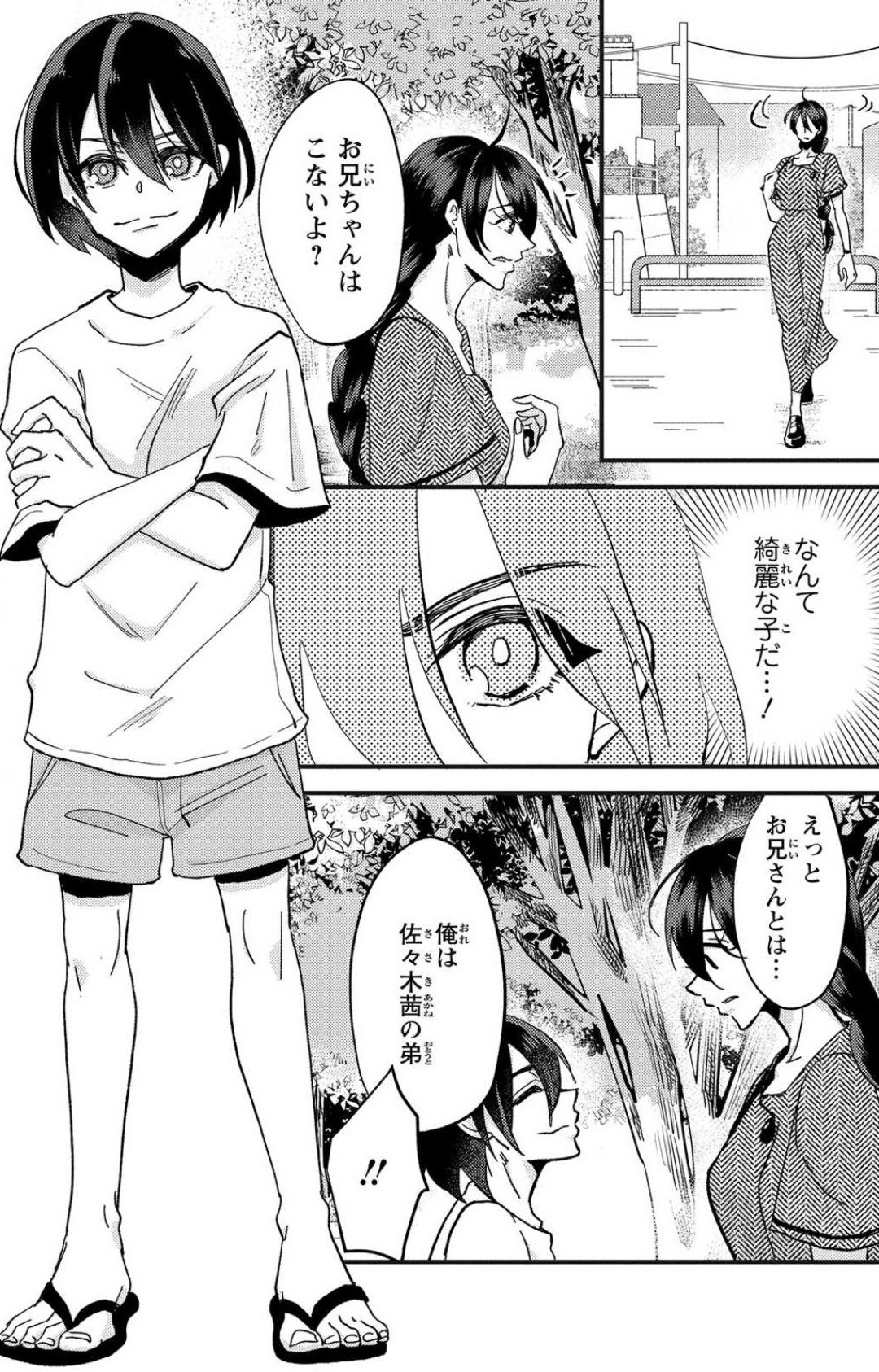 Page 103