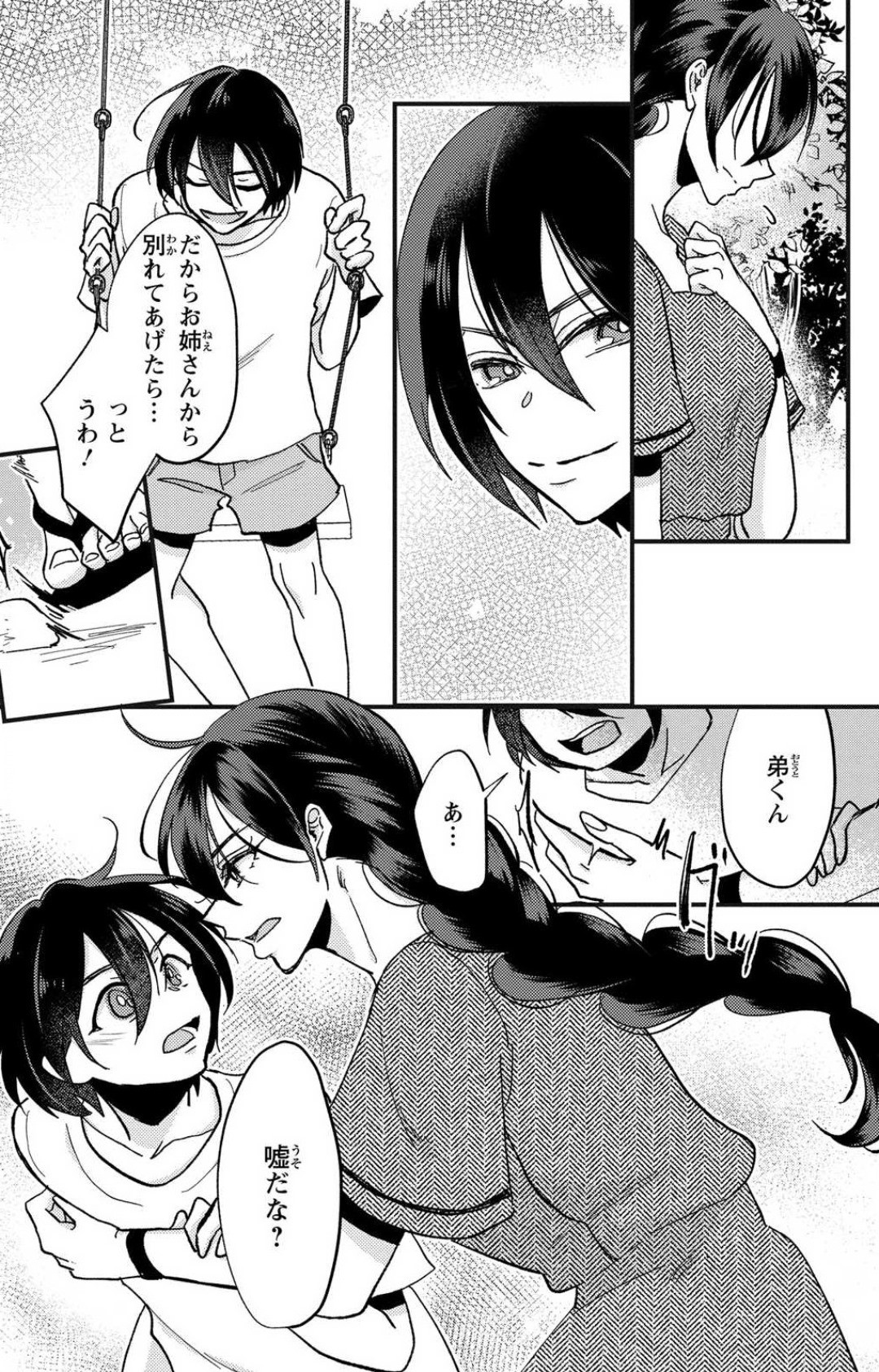 Page 105