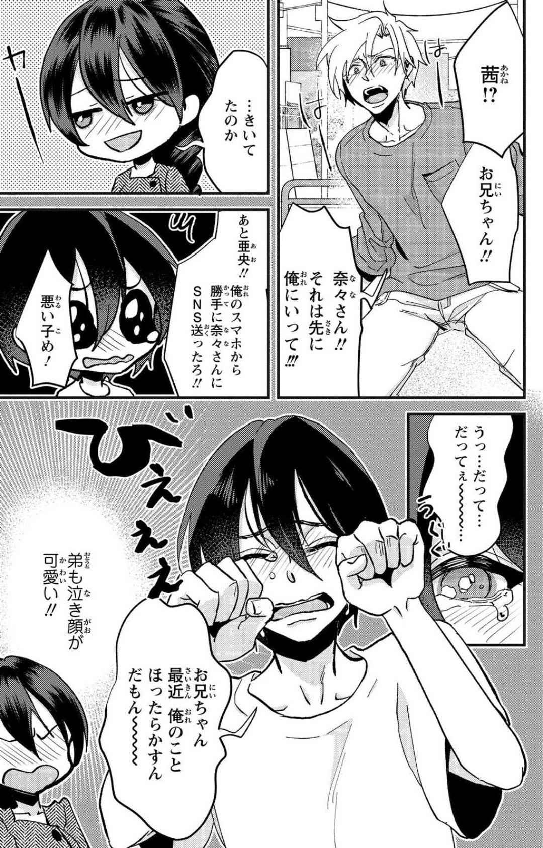Page 110
