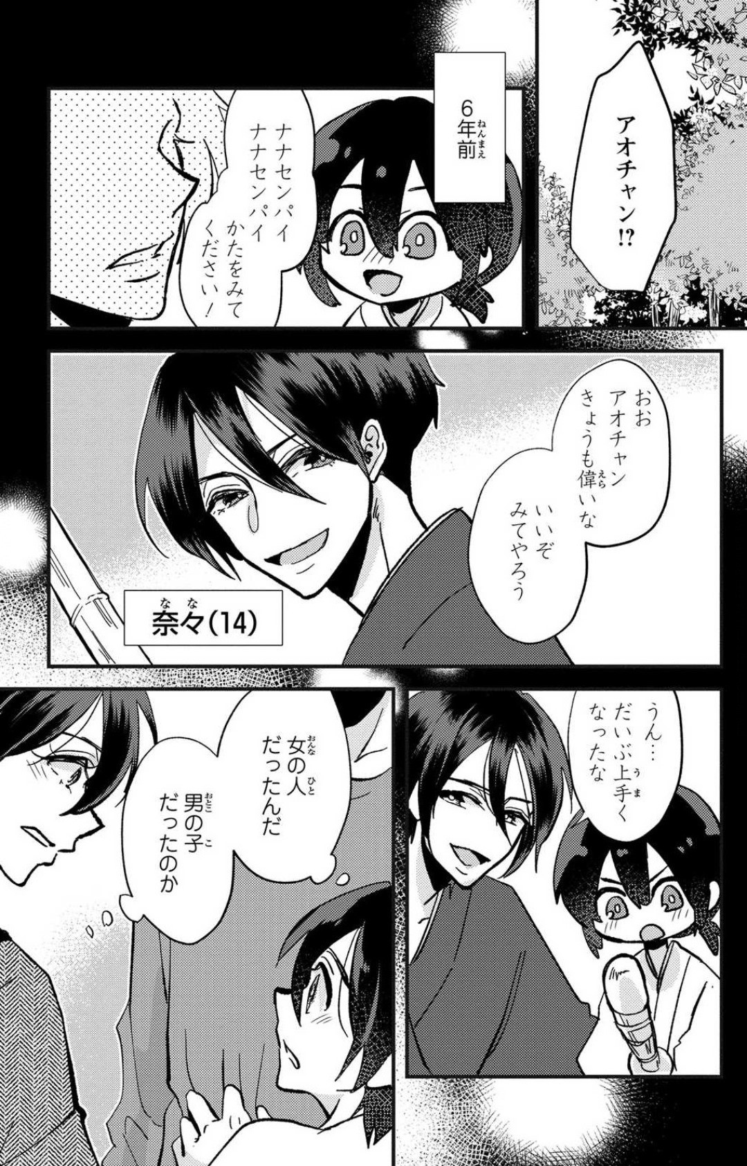 Page 112