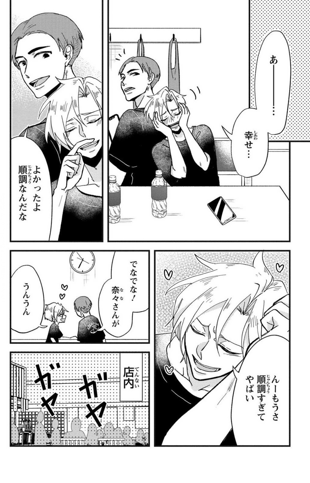 Page 121