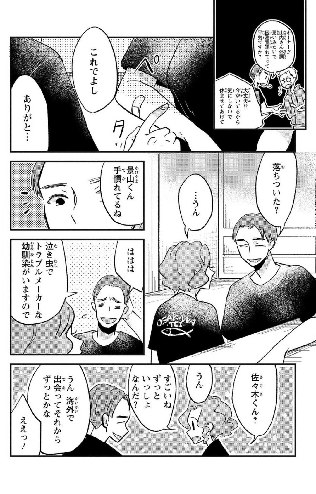 Page 161