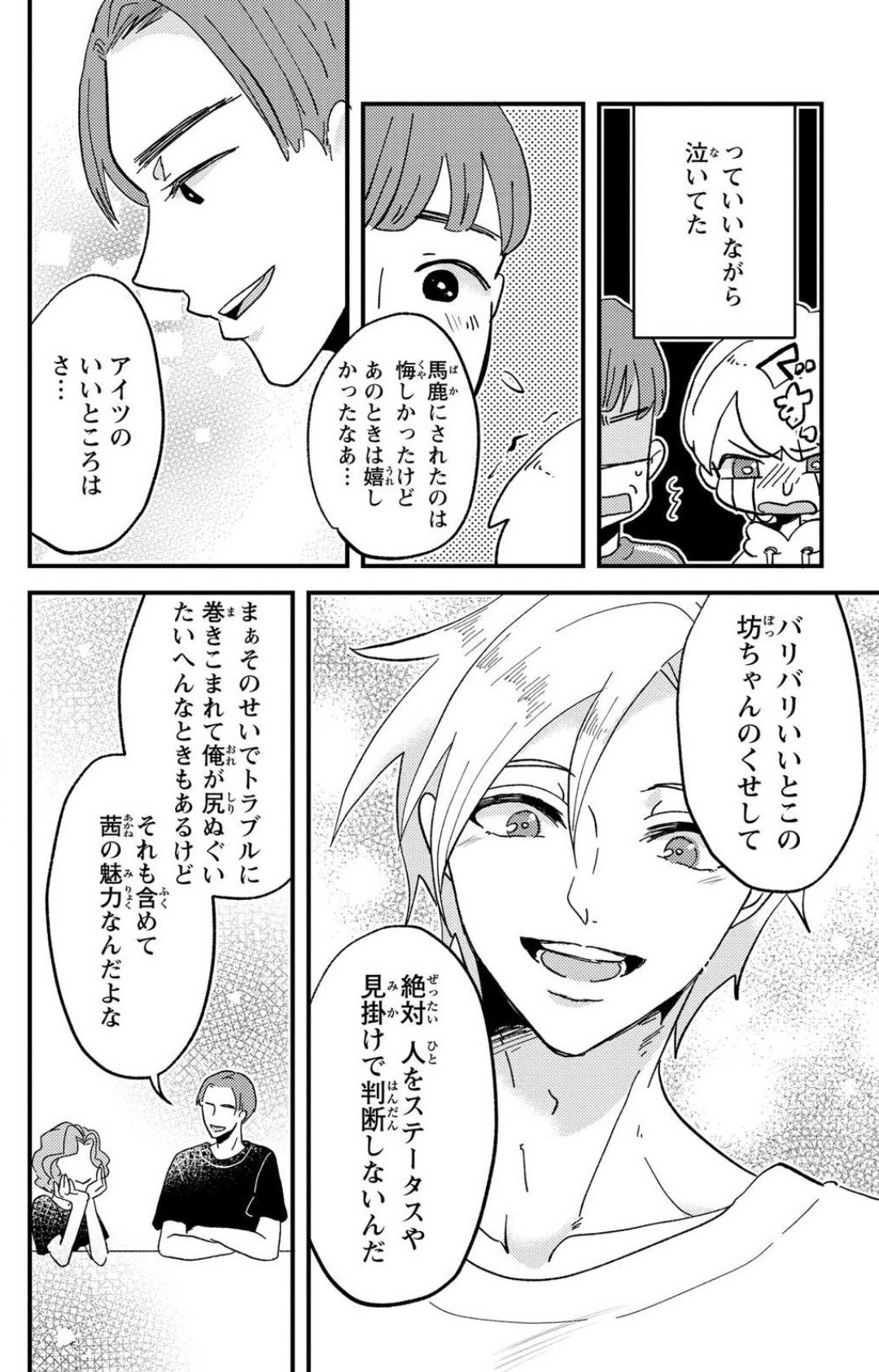 Page 163