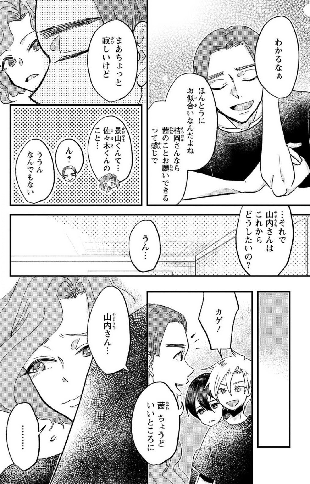 Page 167