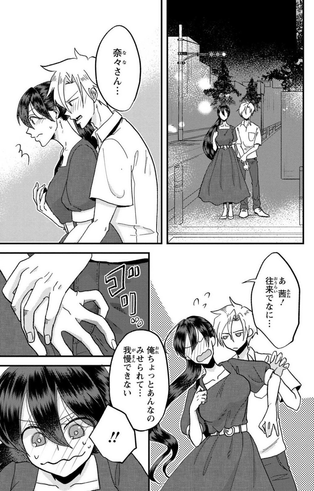 Page 172