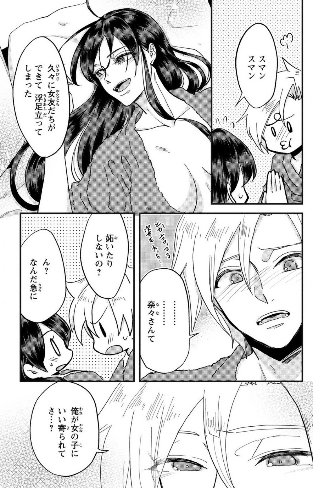 Page 174