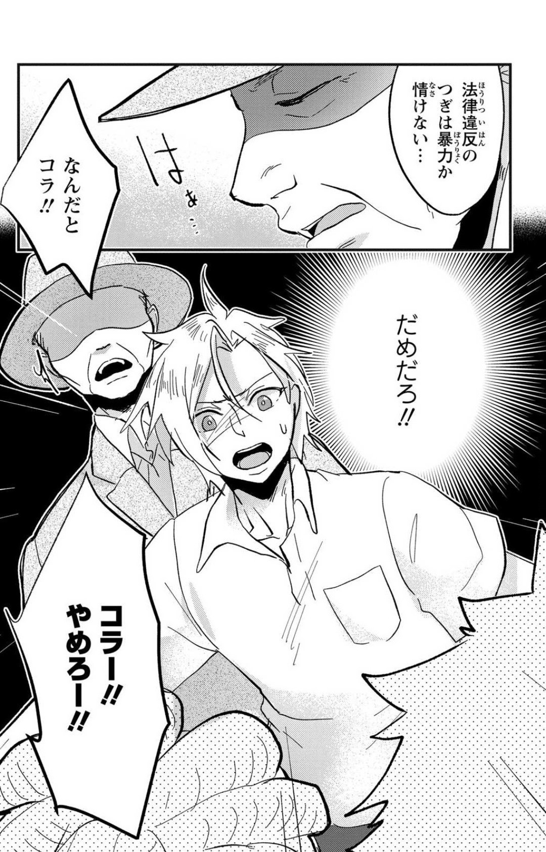Page 185