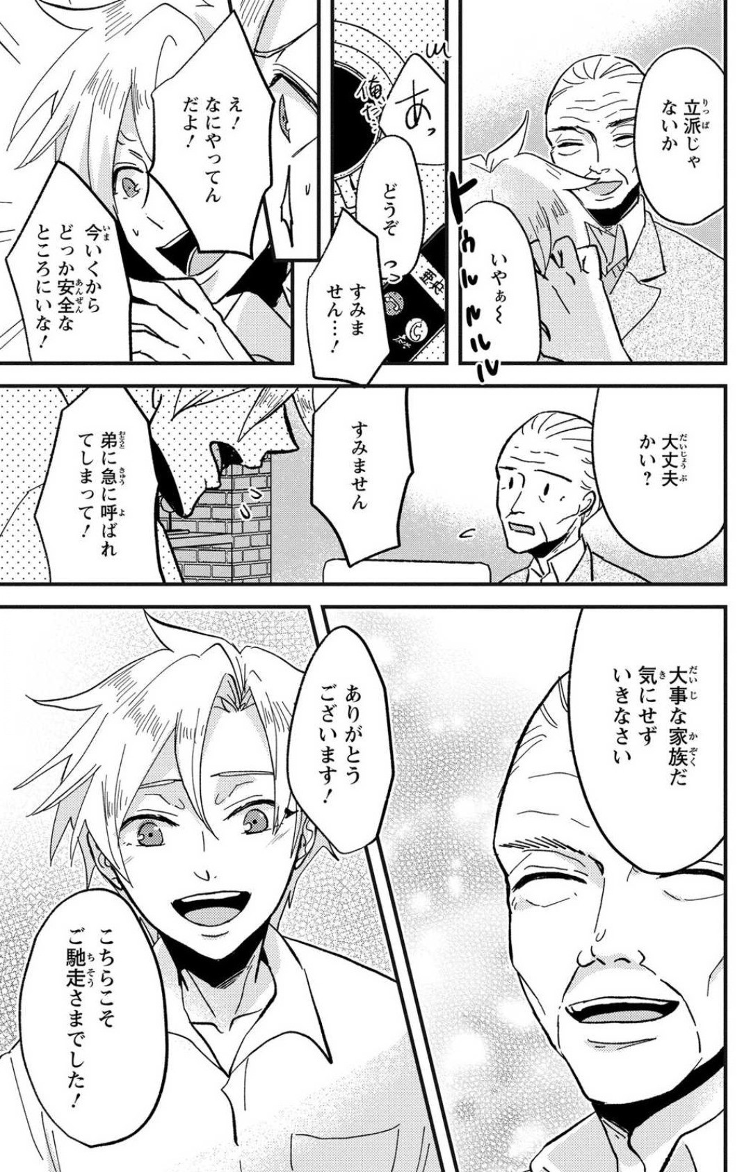 Page 192