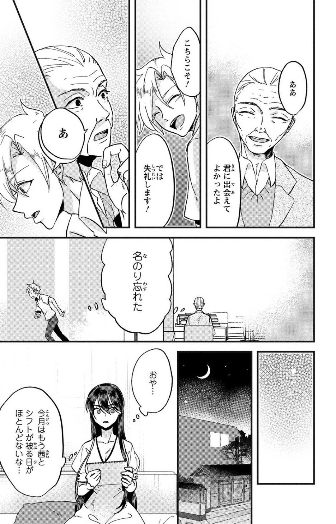 Page 193
