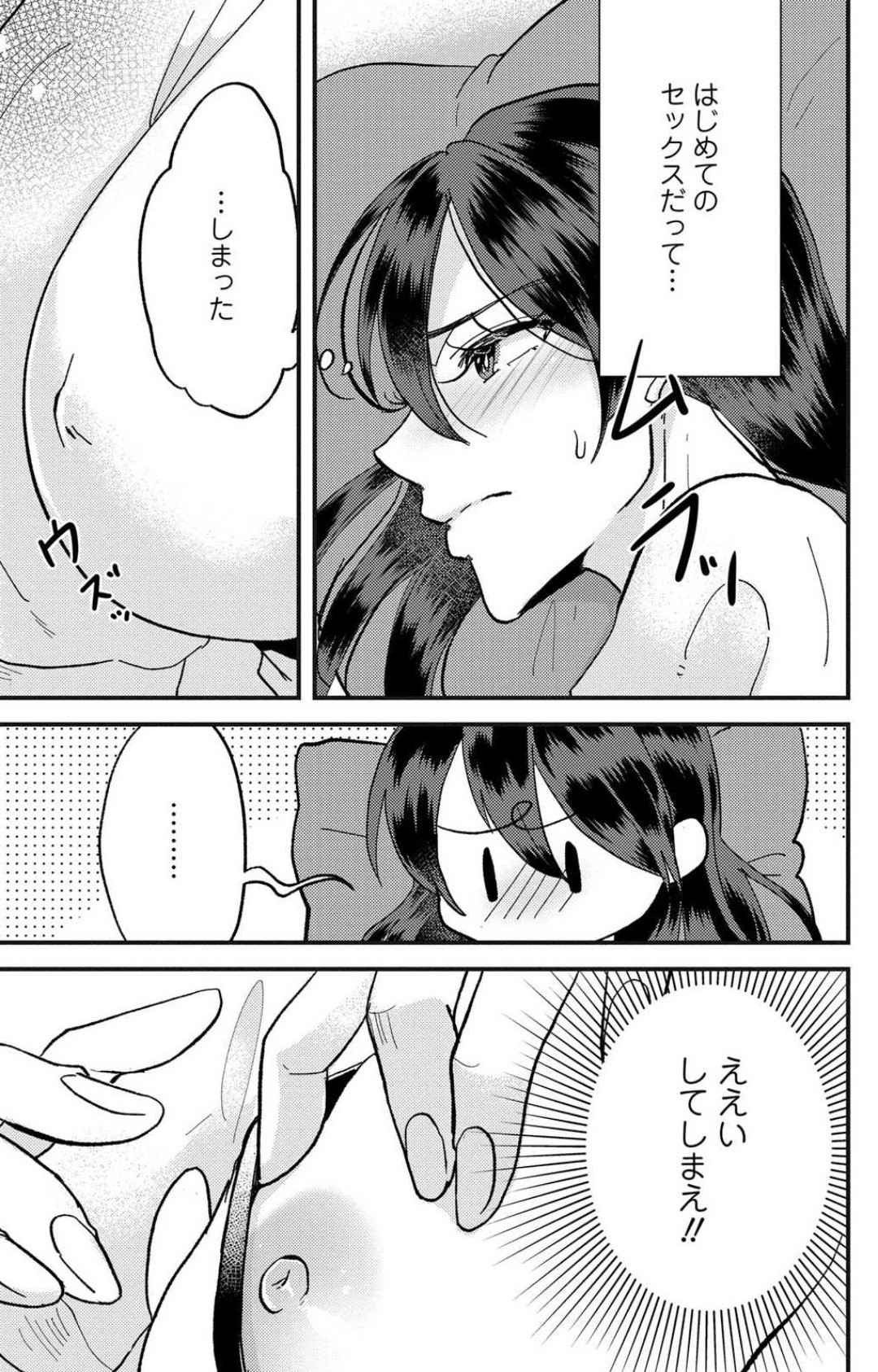 Page 196