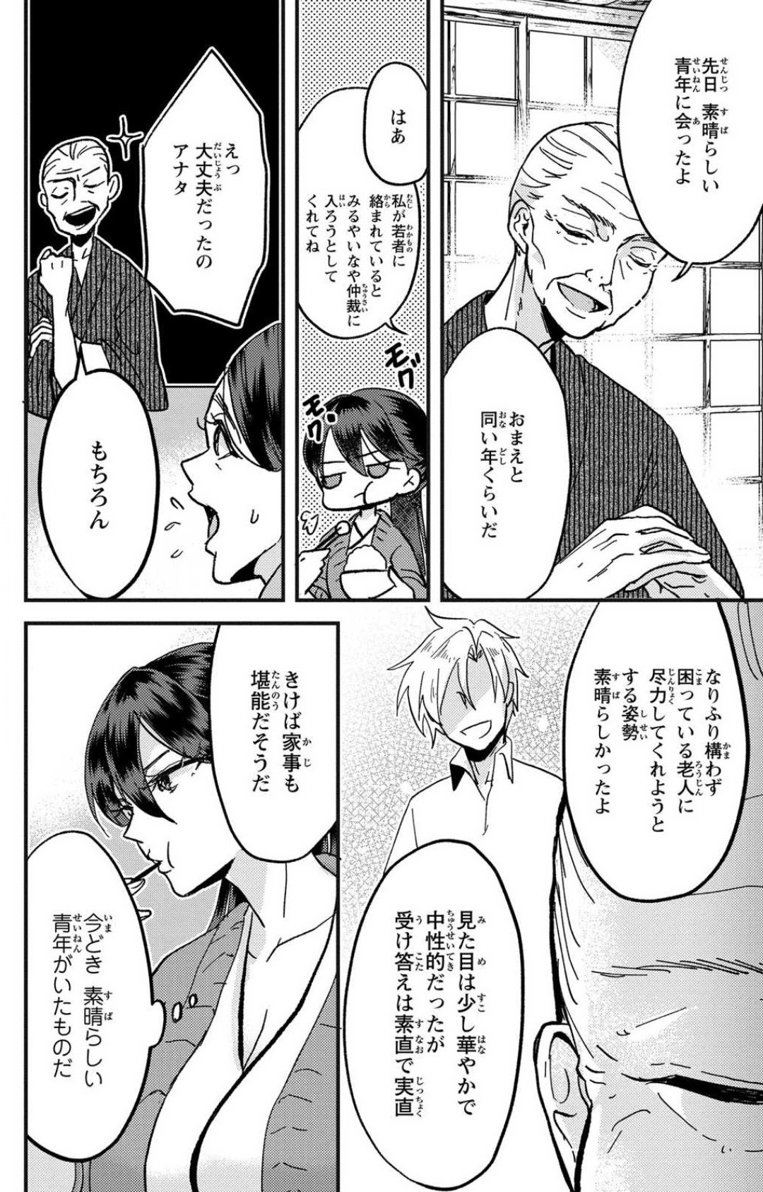 Page 201