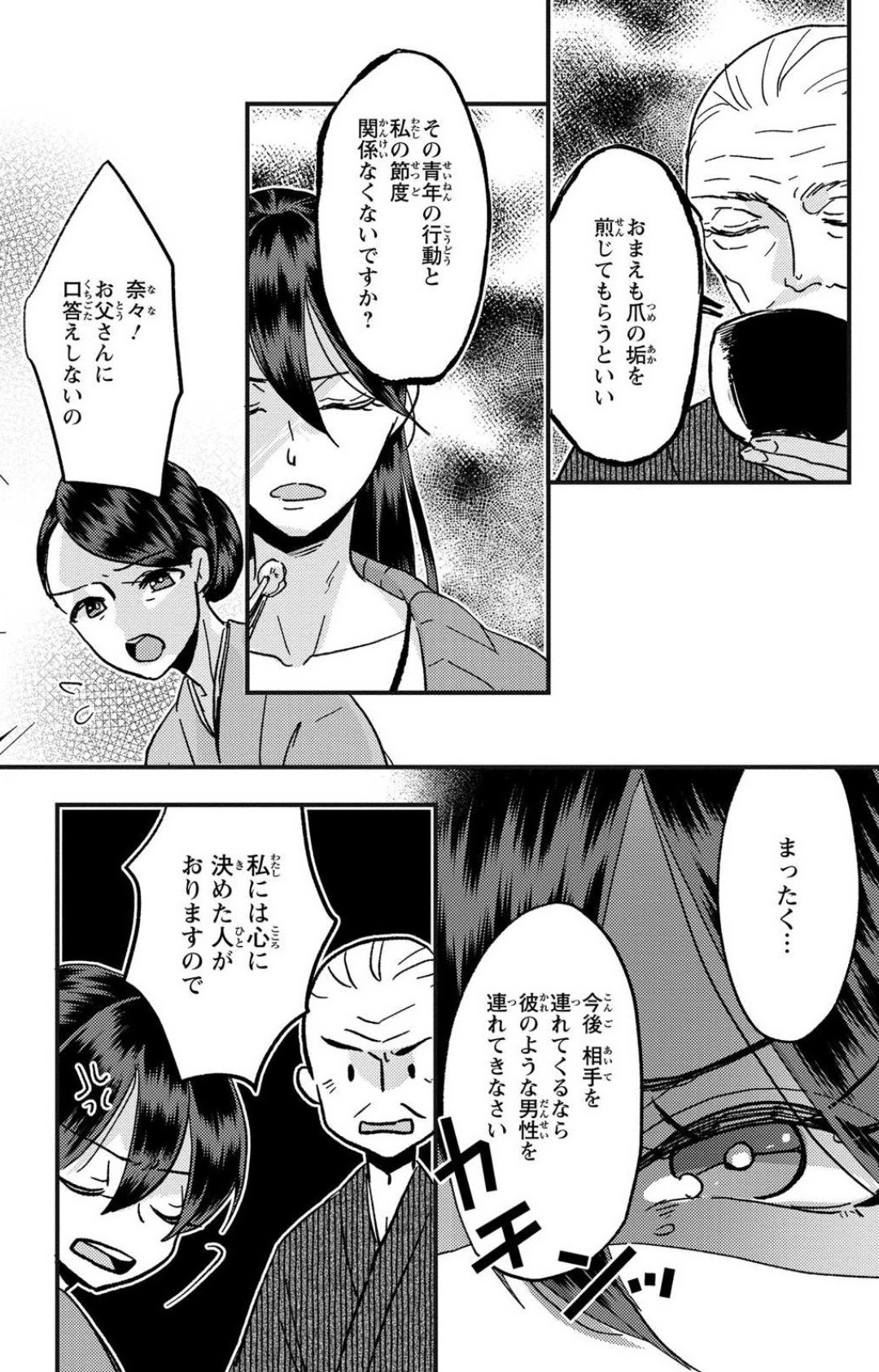 Page 202