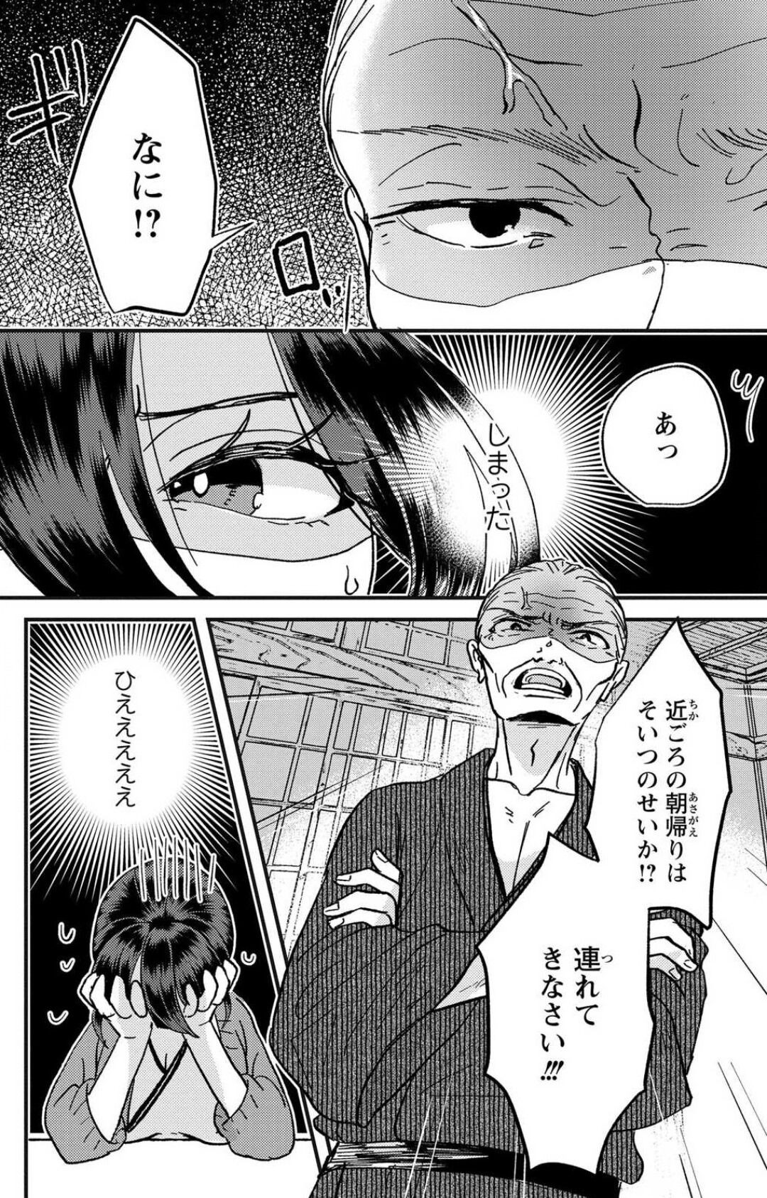 Page 203