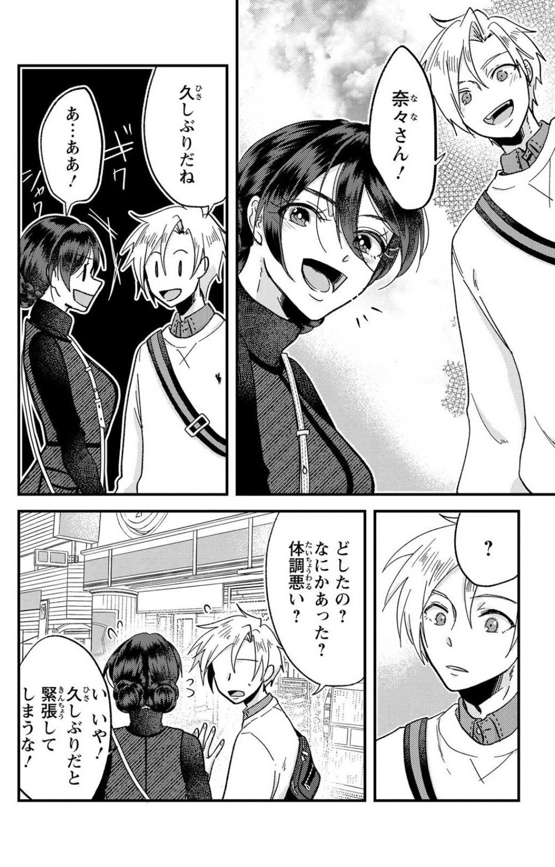 Page 207