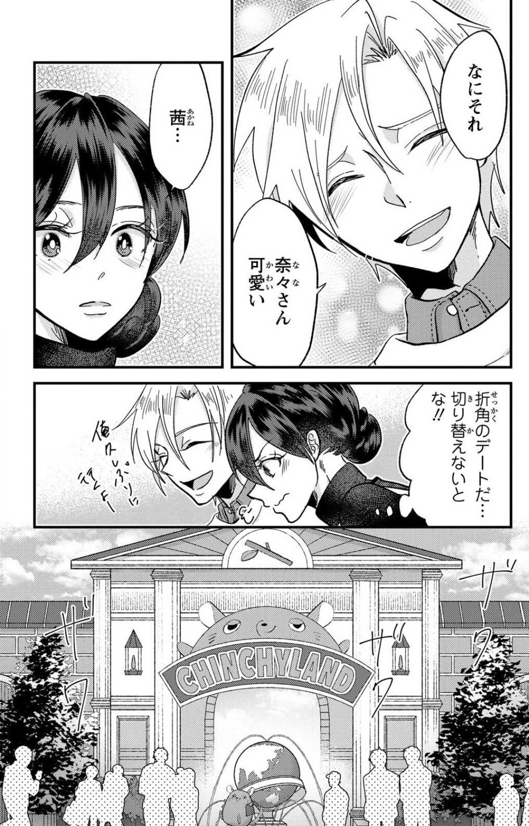 Page 208