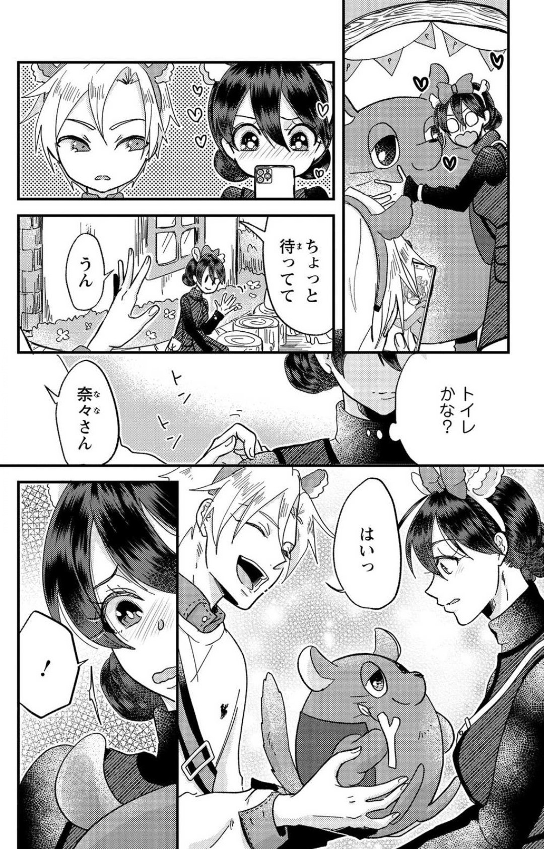 Page 211