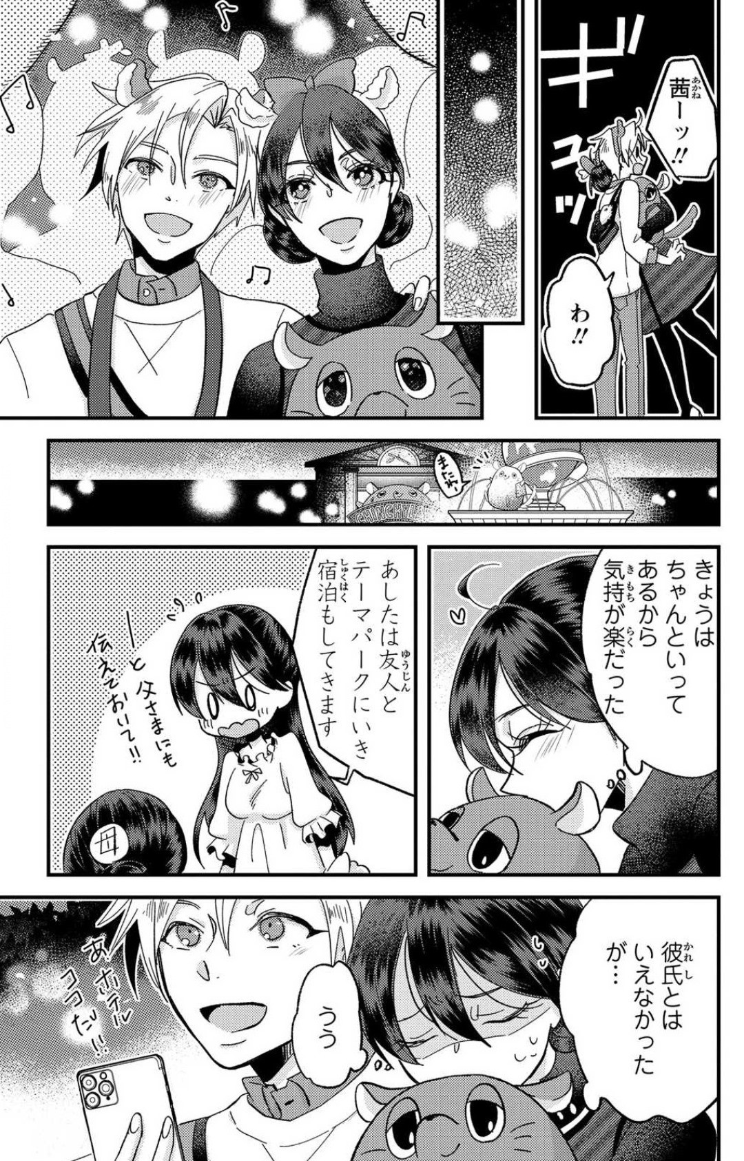 Page 212