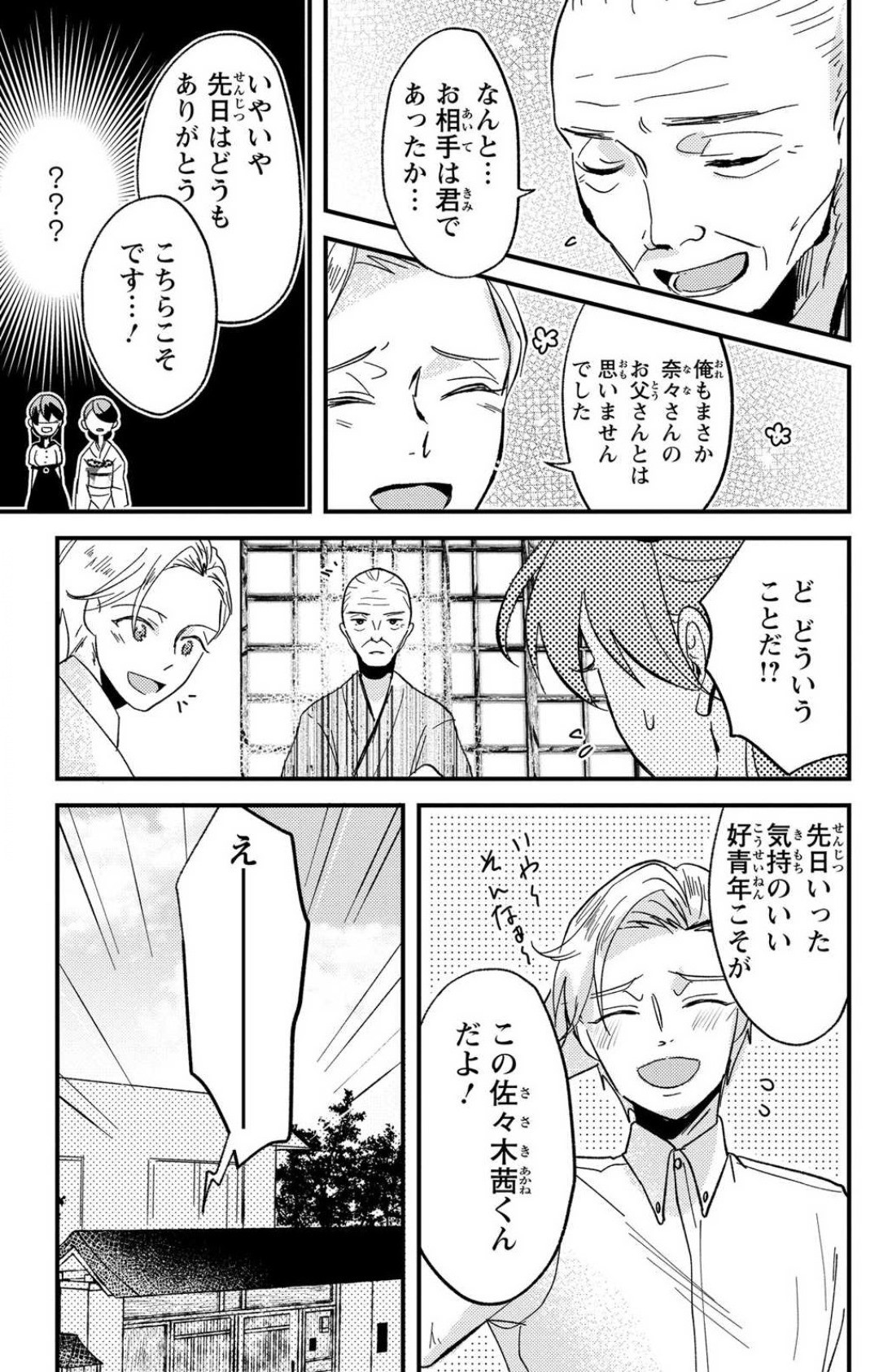 Page 228