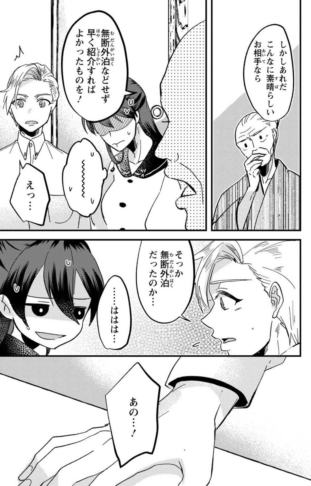 Page 230