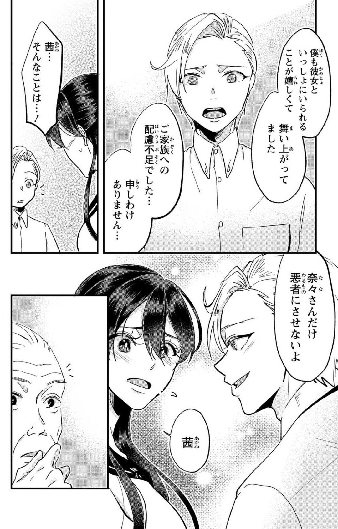 Page 231