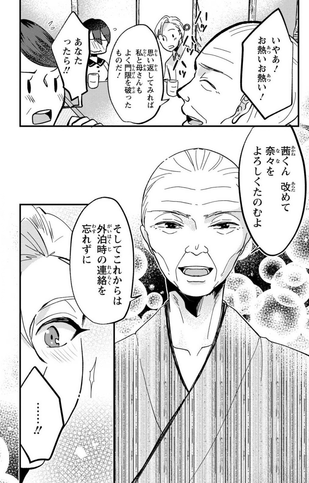 Page 232