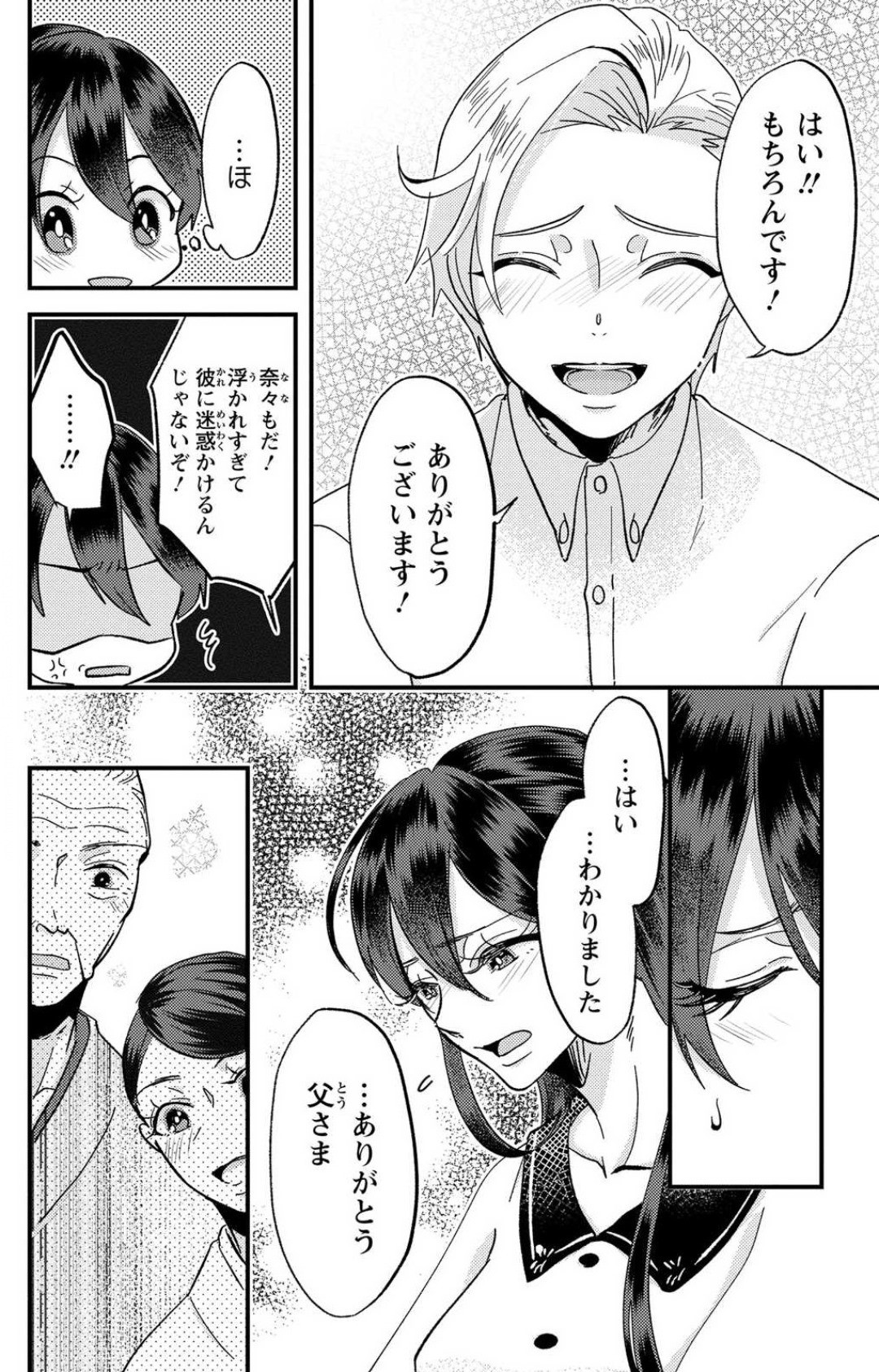 Page 233