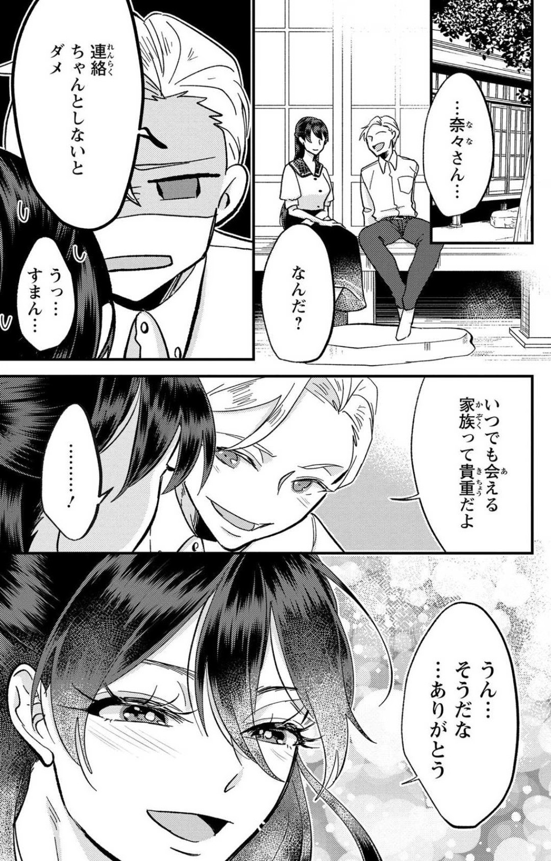 Page 234