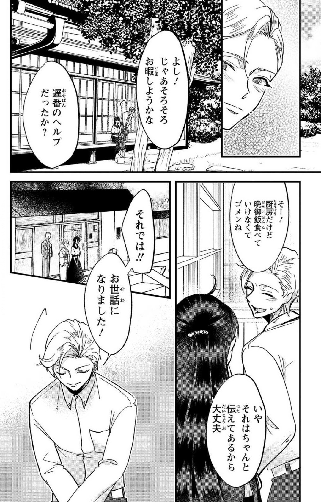 Page 235