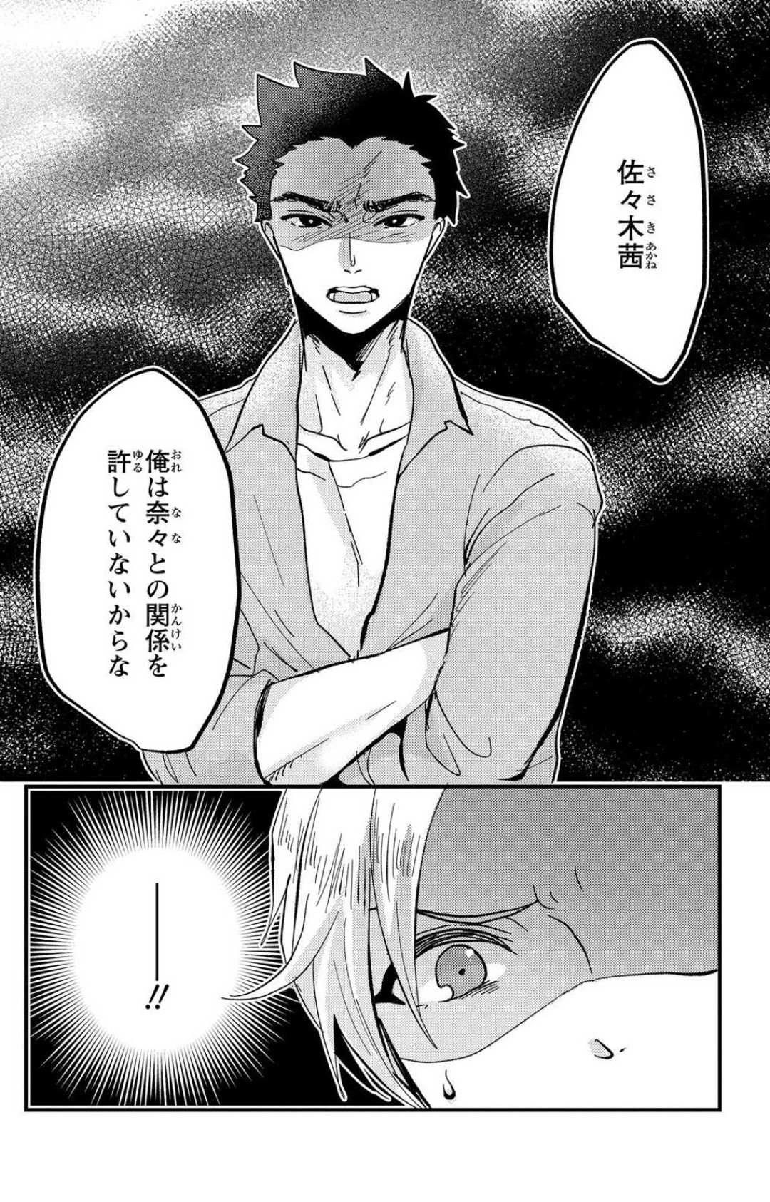 Page 237