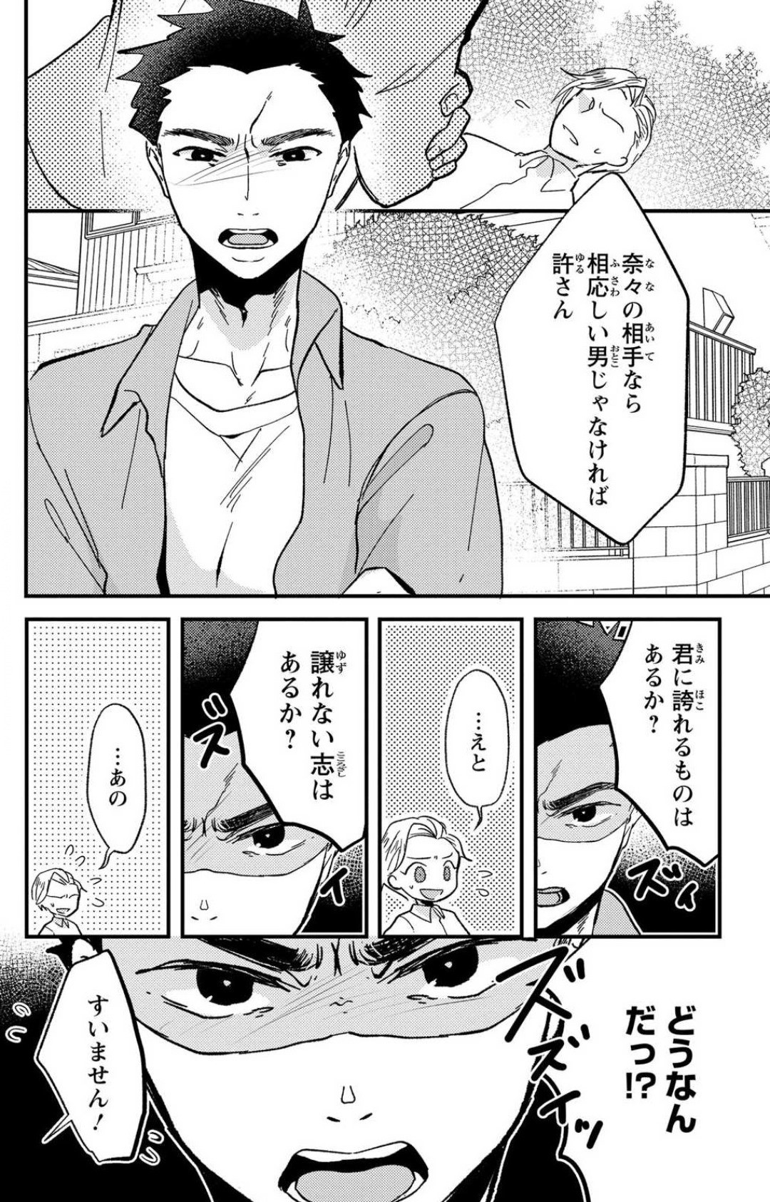 Page 241